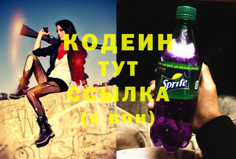 MEGA ONION  Калязин  Кодеин Purple Drank 