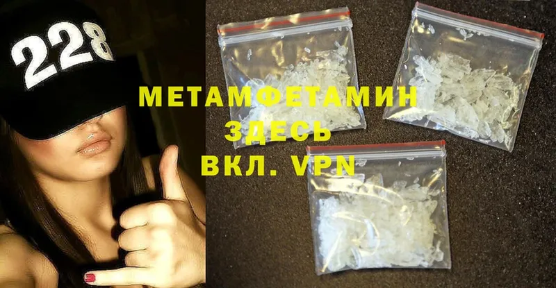 как найти наркотики  Калязин  МЕТАМФЕТАМИН Methamphetamine 